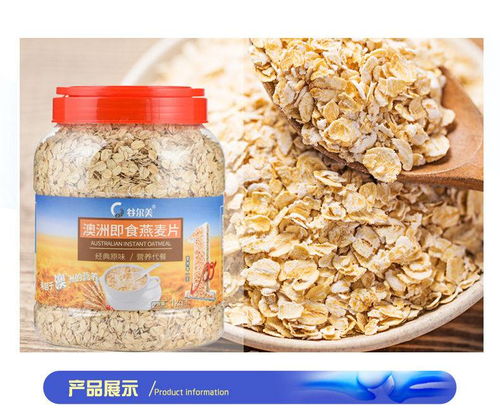 燕麦片的便捷革命 免煮即食的全谷物早餐新选择